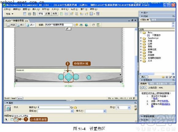 Dreamweaver MX实例：Flash个性播放界面制作4