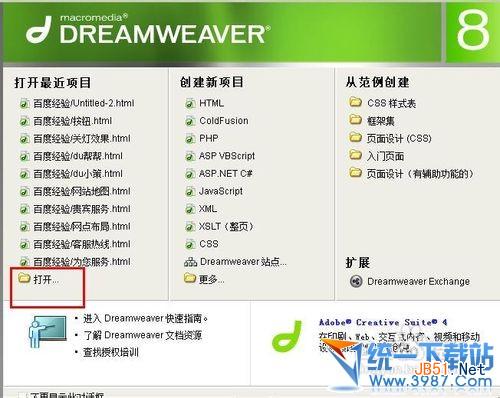 Dreamweaver怎么清理冗余的网页代码4