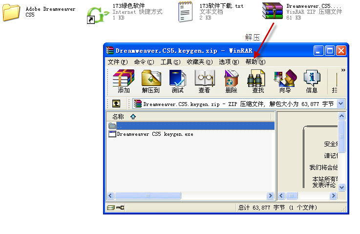 Dreamweaver CS5中文版如何下载安装1