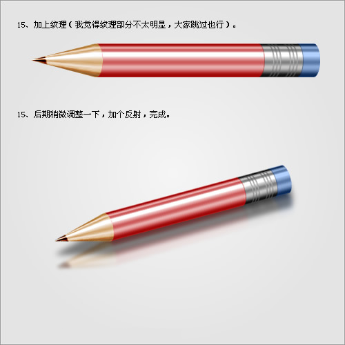 用FW制作漂亮的铅笔教程8