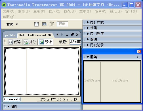 Dreamweaver 入门教程之框架技术6