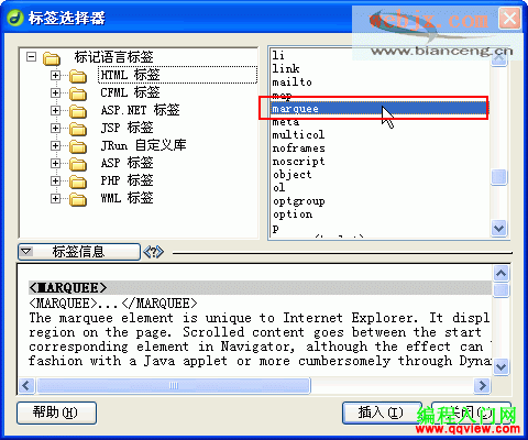 用DW8学习网页滚动字幕的制作2