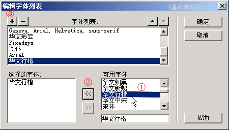 Dreamweaver设置文字格式的方法8
