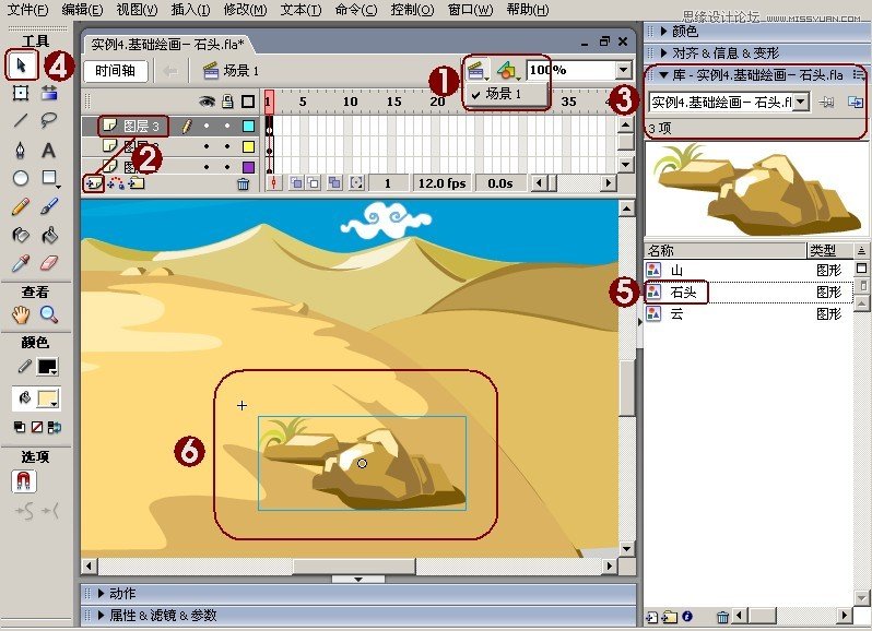 Flash设计绘制具有卡通风格的石头和山脉实例教程13