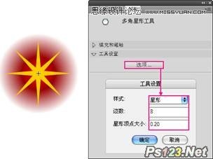 Flash实例教程之打造鼠标触发火焰特效4