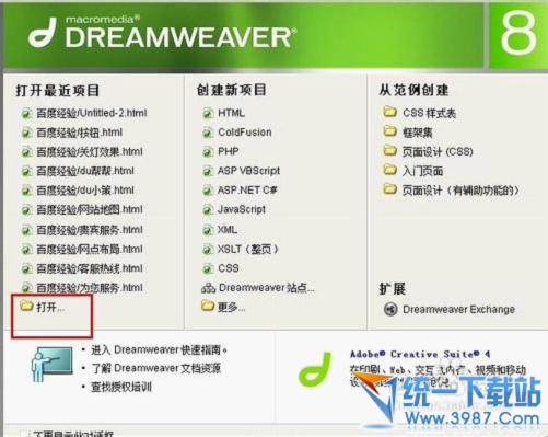 Dreamweaver怎样清理繁琐多余的网页代码4