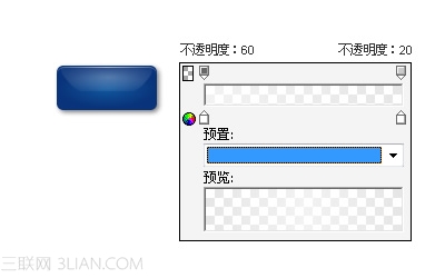 Fireworks制作按钮简明教程7