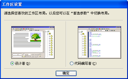 Dreamweaver网页制作之窗口布局1