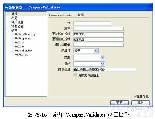 Dreamweaver动态网页实例：验证用户注册9