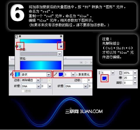 Fireworks制作仿3D光亮DNA桌面7