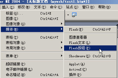 Dreamweaver网页中插入Flash按钮与文本1