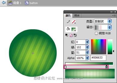 Flash CS4制作切换放大菜单效果5