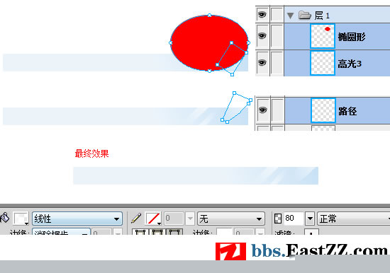 用Fireworks 制作QQ首页之左栏样式8
