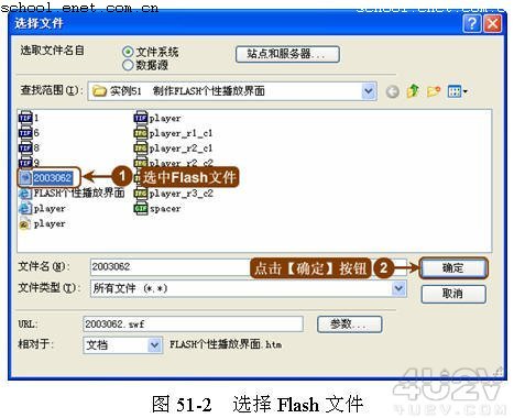 Dreamweaver MX实例：Flash个性播放界面制作2