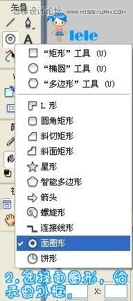 Fireworks制作漂亮的时钟动画3