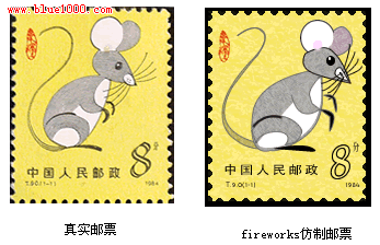 Fireworks教程:绘制小老鼠图案邮票1