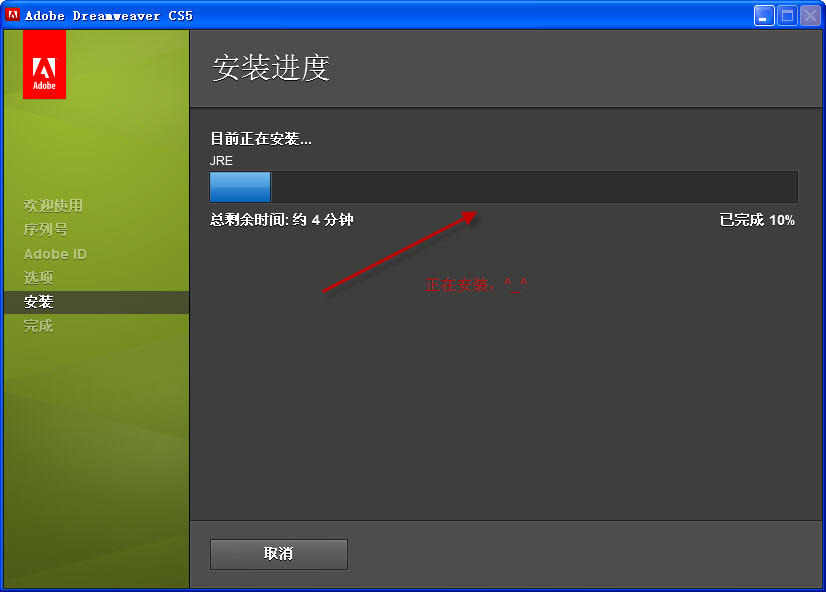 Dreamweaver CS5中文版如何下载安装8