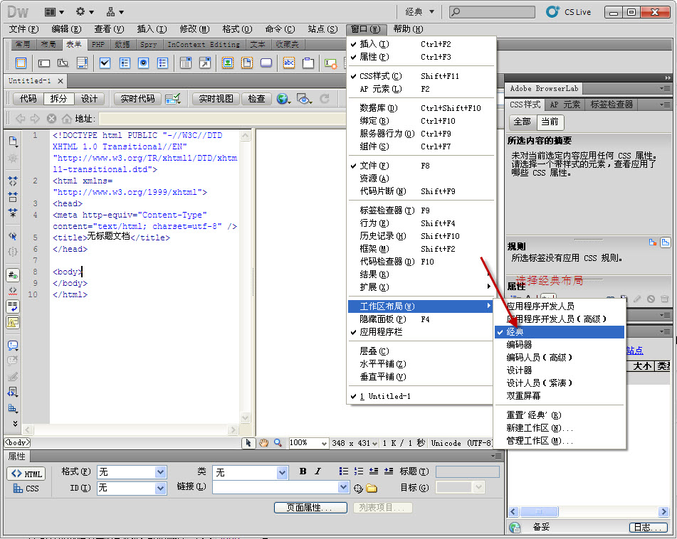 Dreamweaver CS5中文版如何下载安装11