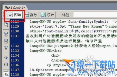 Dreamweaver怎样清理繁琐多余的网页代码7