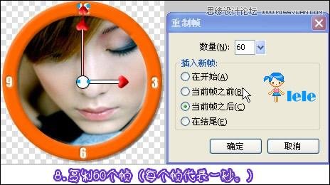 Fireworks制作漂亮的时钟动画10