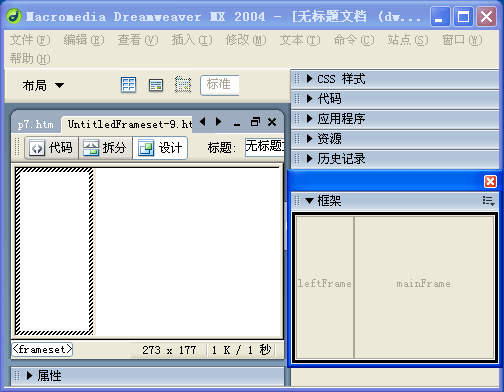 Dreamweaver 入门教程之框架技术8