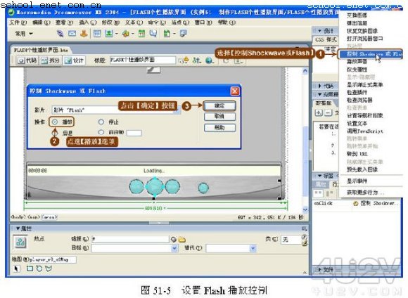Dreamweaver MX实例：Flash个性播放界面制作5