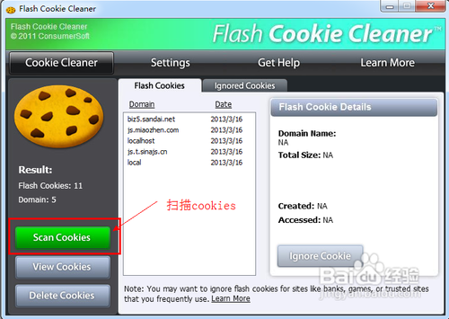 怎么删除flashcookie2