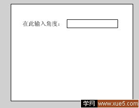 Flash表单制作实例：三角函数值计算3