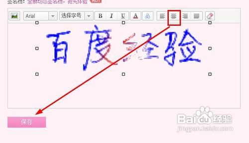 QQ空间留言板流光字怎么制作26