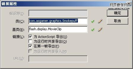 Flash AS3实例教程：快速制作烟雾动画4