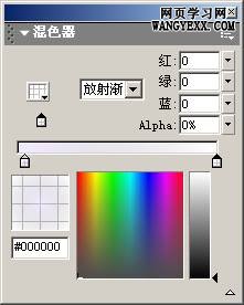 如何用Flash制作水晶球1