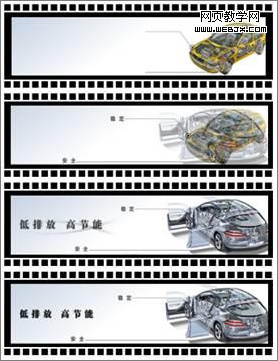 Flash制作低排放高节能的汽车广告动画19