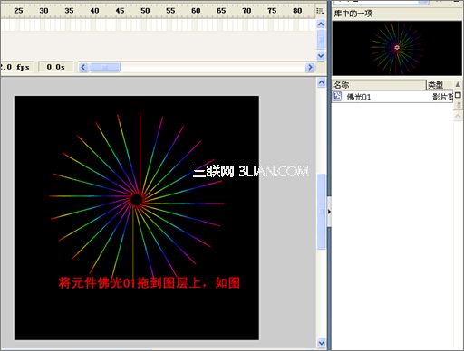 Flash制作佛光效果9