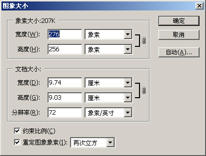 Flash快速制作水波特效动画2