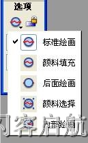 flash刷子工具教程3