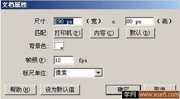 Flash文字特效系列教程：线框字2