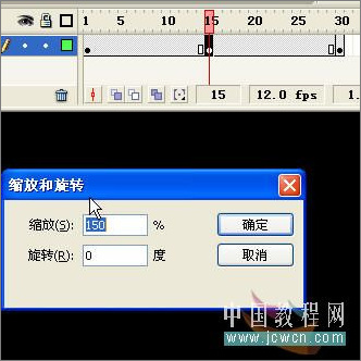 Flash制作形状补间制作摇曳烛光4