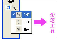 flash基础教程-铅笔绘图工具3