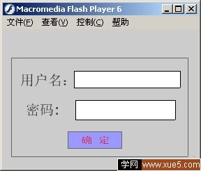 Flash表单制作实例：用户登陆系统1