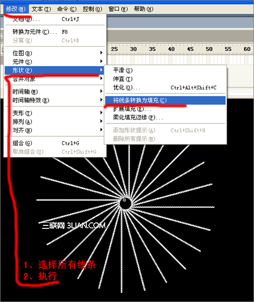 Flash制作佛光效果6