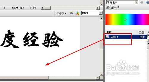 QQ空间留言板流光字怎么制作6