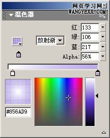 如何用Flash制作水晶球5