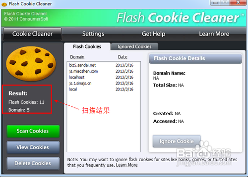 怎么删除flashcookie3