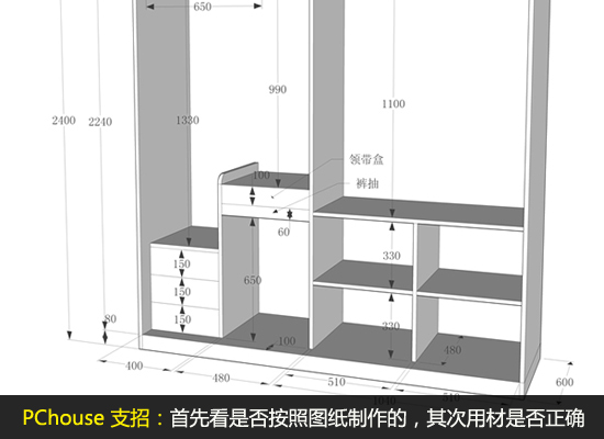 家装木工验收攻略2