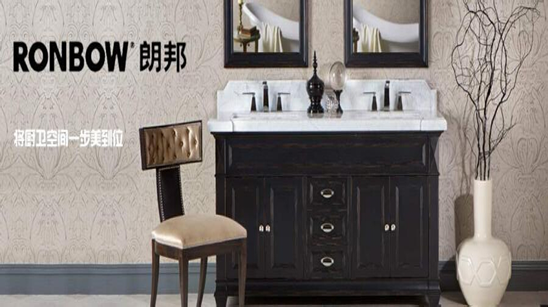 2014十大浴室柜品牌1