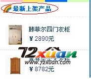 72xuan装修设计软件最新上架和热门产品区域3