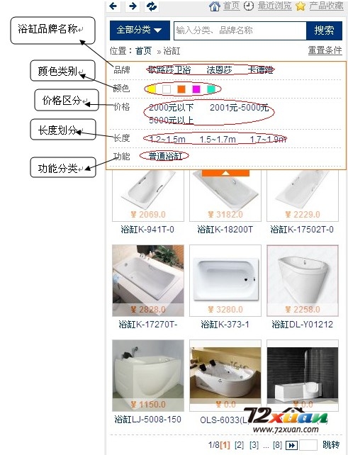 72xuan装修设计软件卫浴的使用5