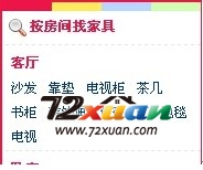 72xuan装修设计软件最新上架和热门产品区域1