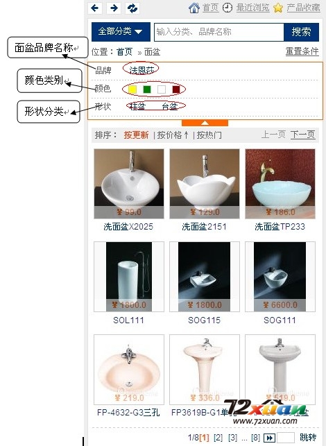 72xuan装修设计软件卫浴的使用9
