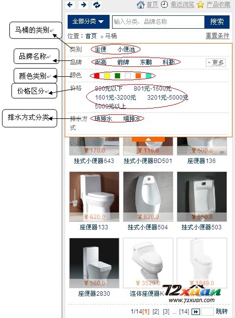 72xuan装修设计软件卫浴的使用1